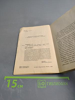 Незапертая дверь. Том 1