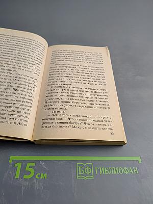 Незапертая дверь. Том 1