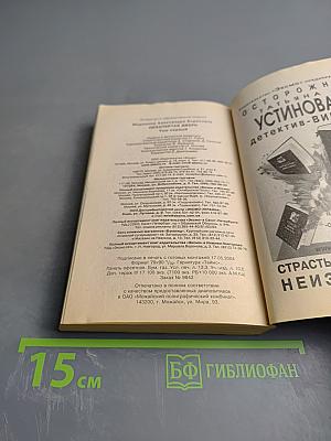 Незапертая дверь. Том 1