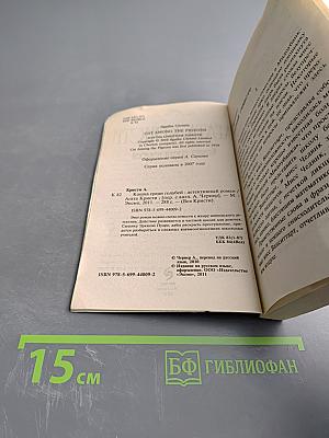 Кошка среди голубей