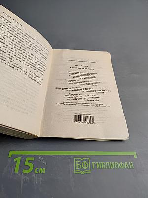 Кошка среди голубей