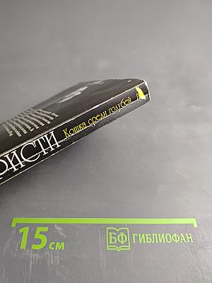 Кошка среди голубей