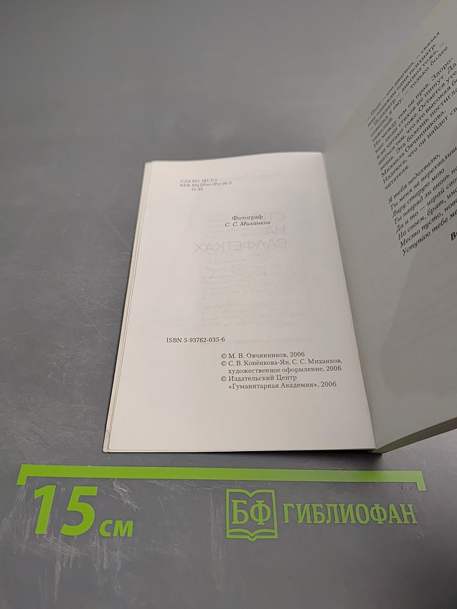 Стихи на салфетках