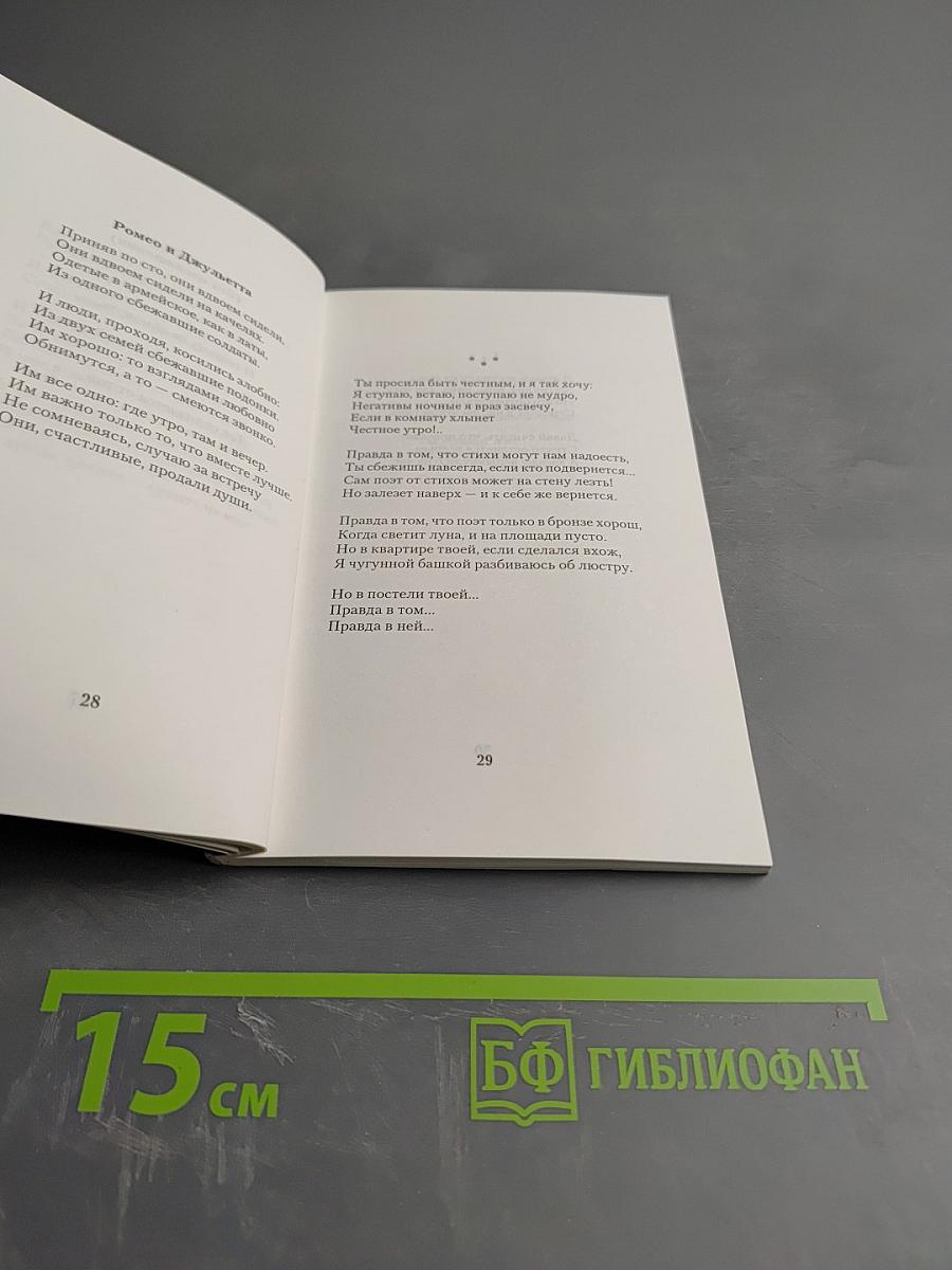 Стихи на салфетках