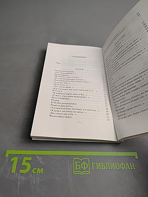 Стихи на салфетках