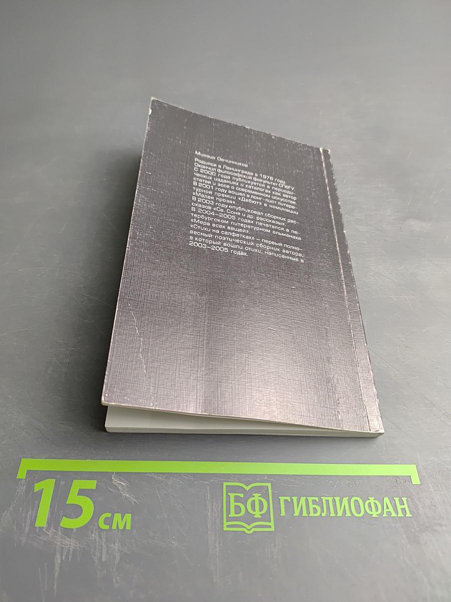 Стихи на салфетках