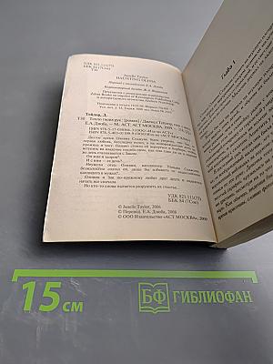 Тепло твоих рук