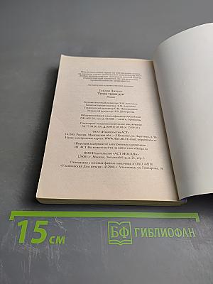 Тепло твоих рук