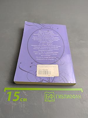 Тепло твоих рук