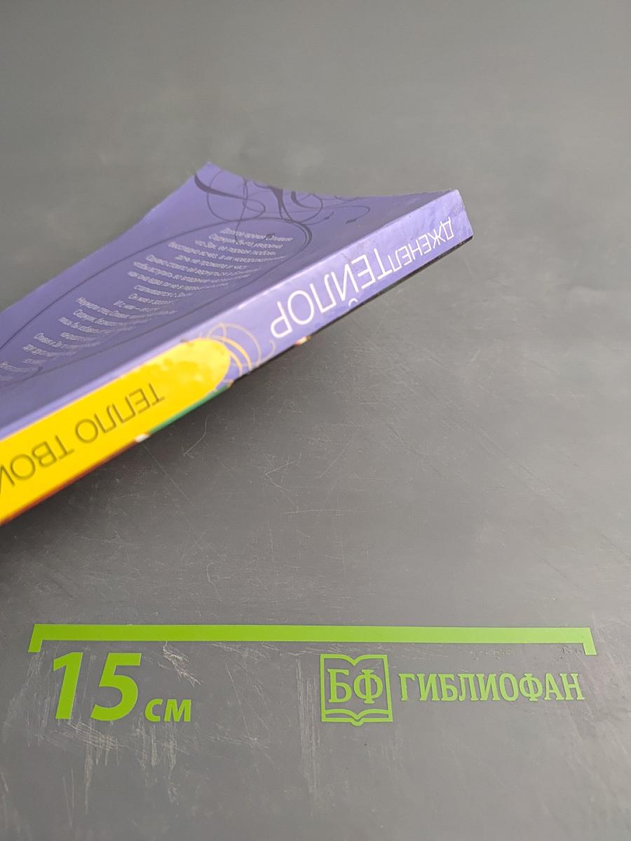 Тепло твоих рук