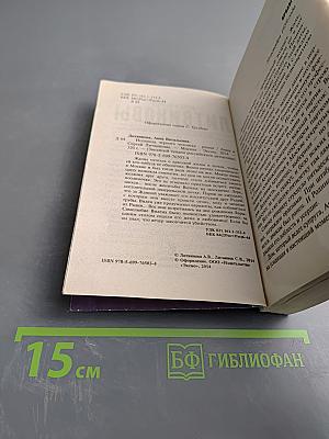 Исповедь черного человека