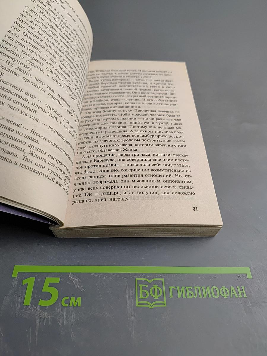 Исповедь черного человека