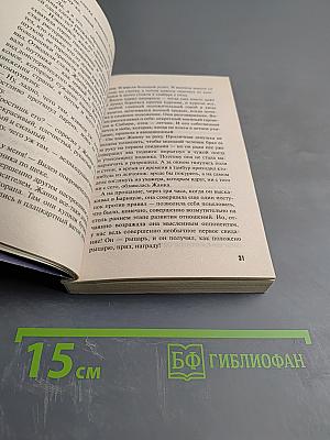 Исповедь черного человека