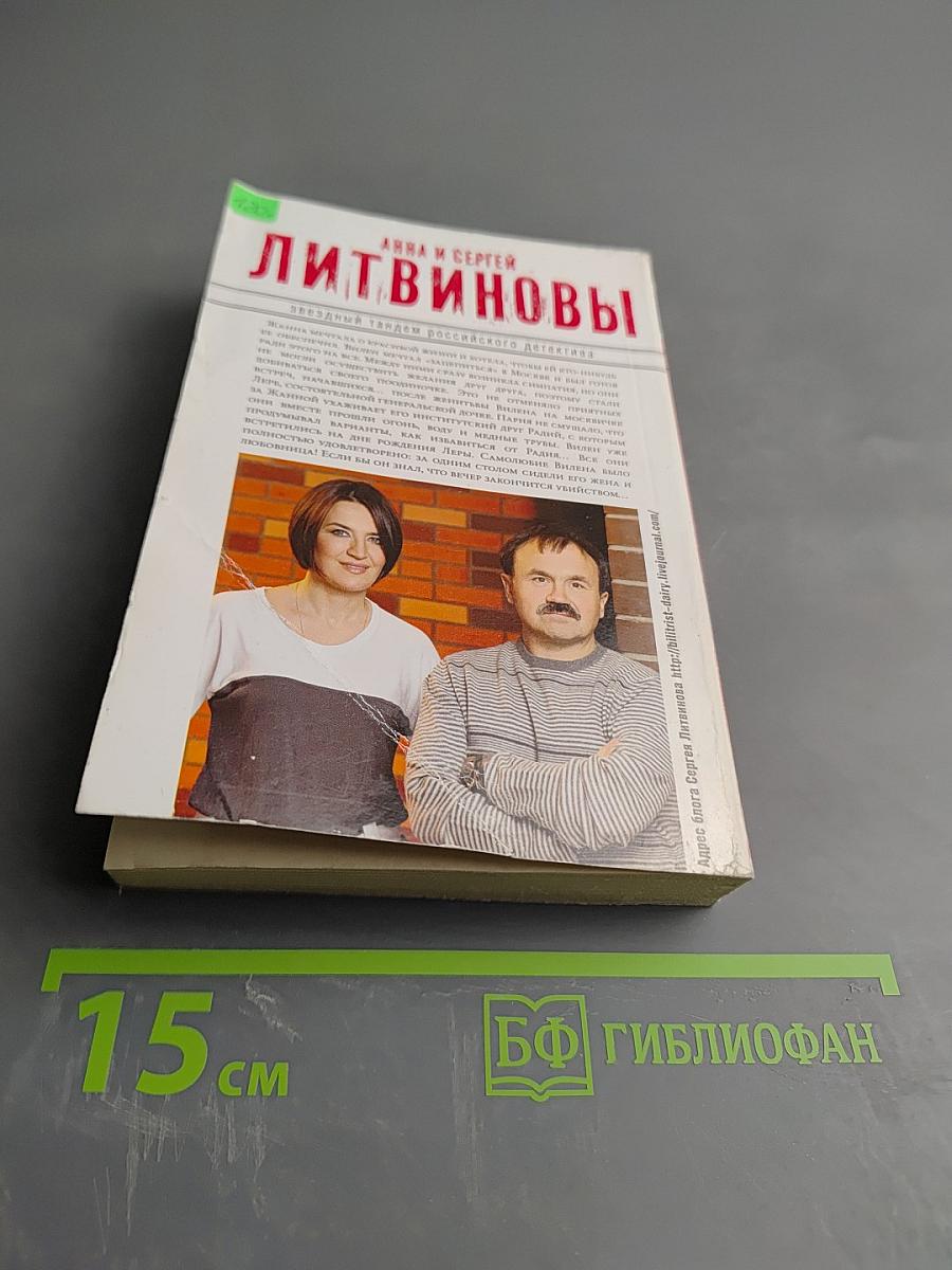 Исповедь черного человека