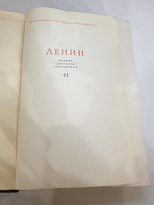 Полное собрание сочинений. Том 41. Май-ноябрь 1920