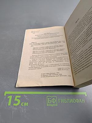 Где властвует любовь