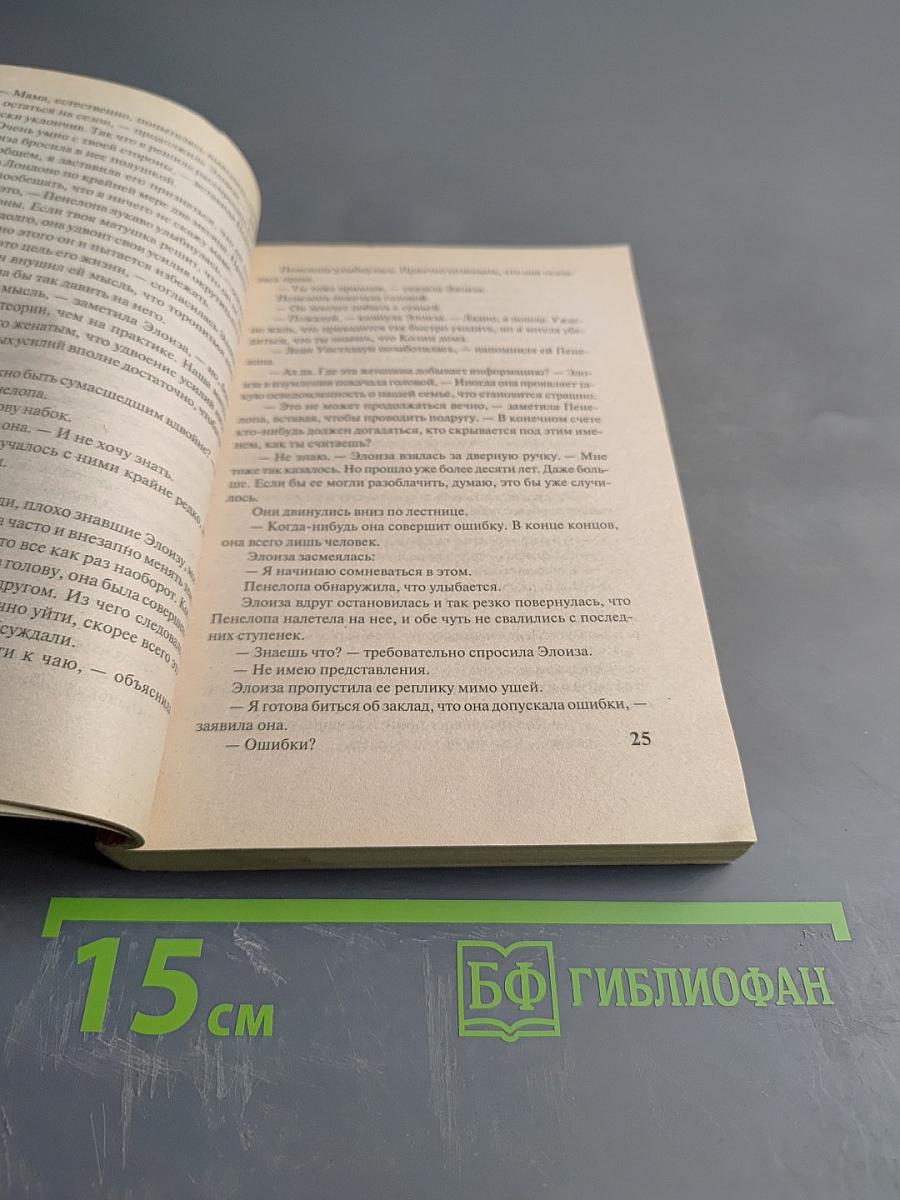 Где властвует любовь