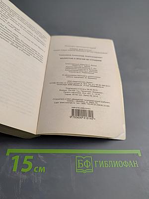 Воин. Жалостью к врагам не страдаем