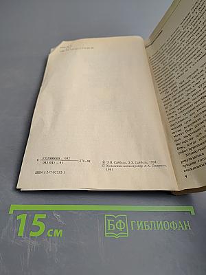 Садовый участок: Планируем и обустраиваем своими руками