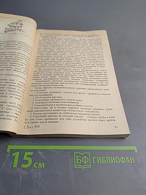 Садовый участок: Планируем и обустраиваем своими руками