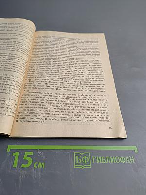 Поговорим о воспитанности. Книга для учащихся