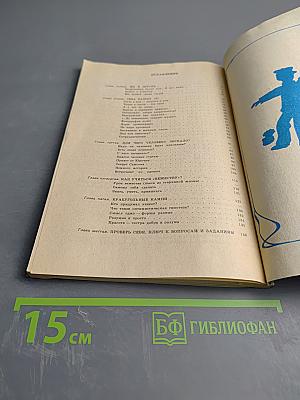Поговорим о воспитанности. Книга для учащихся