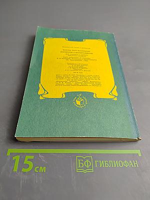 Поговорим о воспитанности. Книга для учащихся