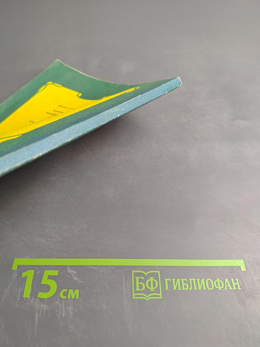 Поговорим о воспитанности. Книга для учащихся