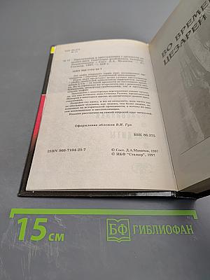 Преступники и преступления с древности до наших дней. Гангстеры. Разбойники. Бандиты