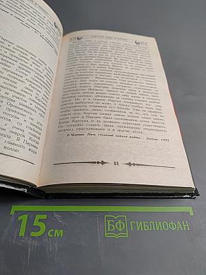 Преступники и преступления с древности до наших дней. Гангстеры. Разбойники. Бандиты
