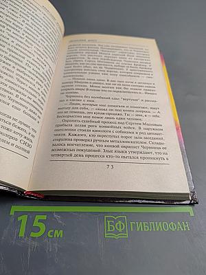 Преступники и преступления: законы преступного мира. Побеги, Тюремные игры