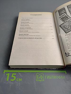 Преступники и преступления: законы преступного мира. Побеги, Тюремные игры