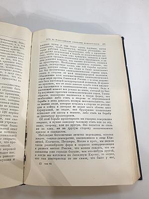 Полное собрание сочинений. Том 41. Май-ноябрь 1920