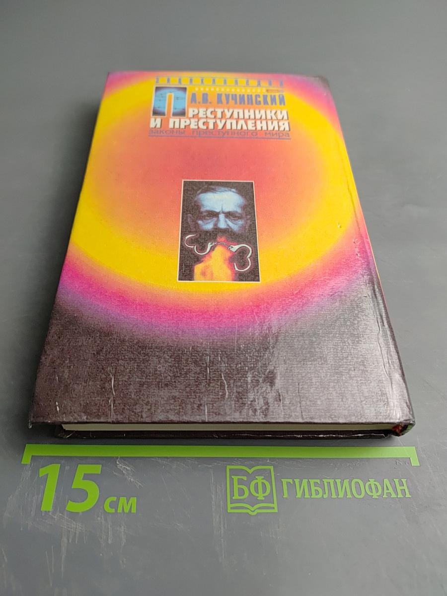 Преступники и преступления: законы преступного мира. Побеги, Тюремные игры