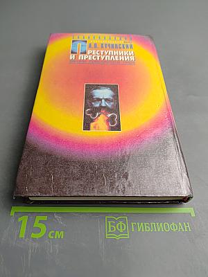 Преступники и преступления: законы преступного мира. Побеги, Тюремные игры