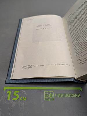 От Сталинграда до Берлина