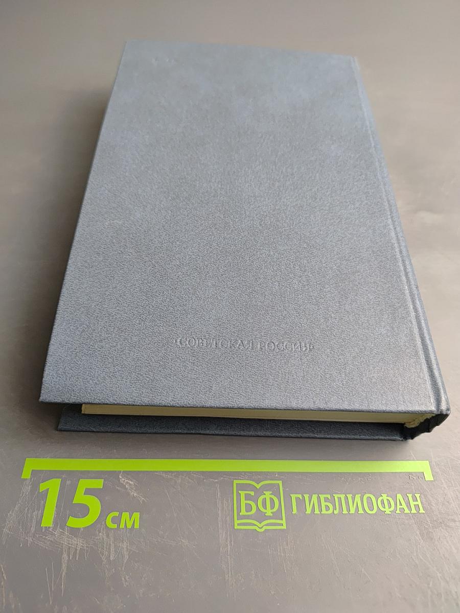 От Сталинграда до Берлина