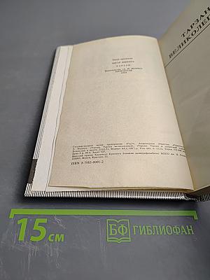 Тарзан. Тарзан Великолепный. Тарзан и Запретный город