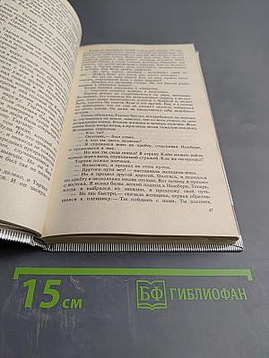 Тарзан. Тарзан Великолепный. Тарзан и Запретный город