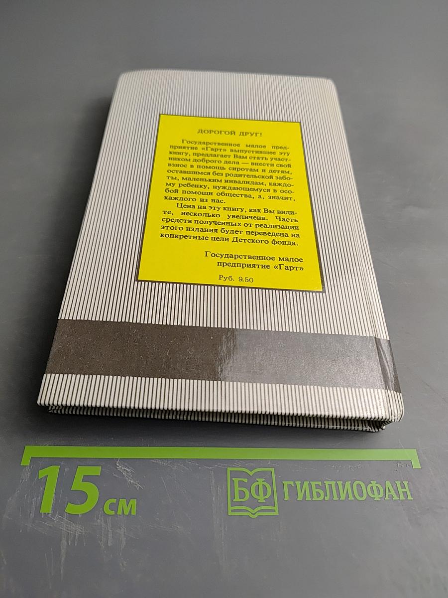 Тарзан. Тарзан Великолепный. Тарзан и Запретный город