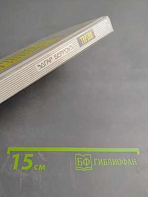 Тарзан. Тарзан Великолепный. Тарзан и Запретный город