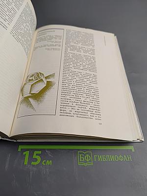 Трон Люцифера