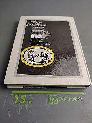 Трон Люцифера