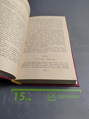 Собрание сочинений. Том III: Жак, Мопра