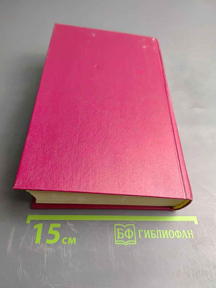 Собрание сочинений. Том III: Жак, Мопра