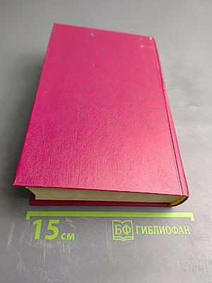 Собрание сочинений. Том III: Жак, Мопра