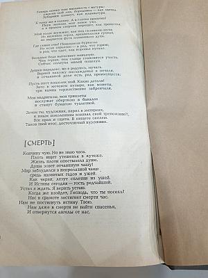 Кастель