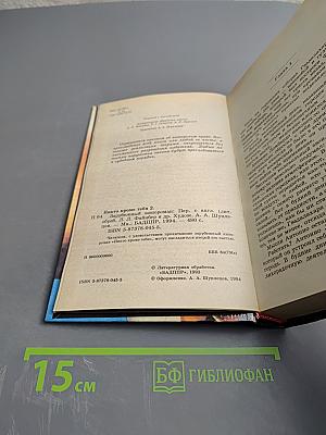 Никто кроме Тебя 2