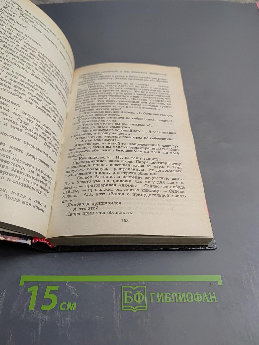 Никто кроме Тебя 2