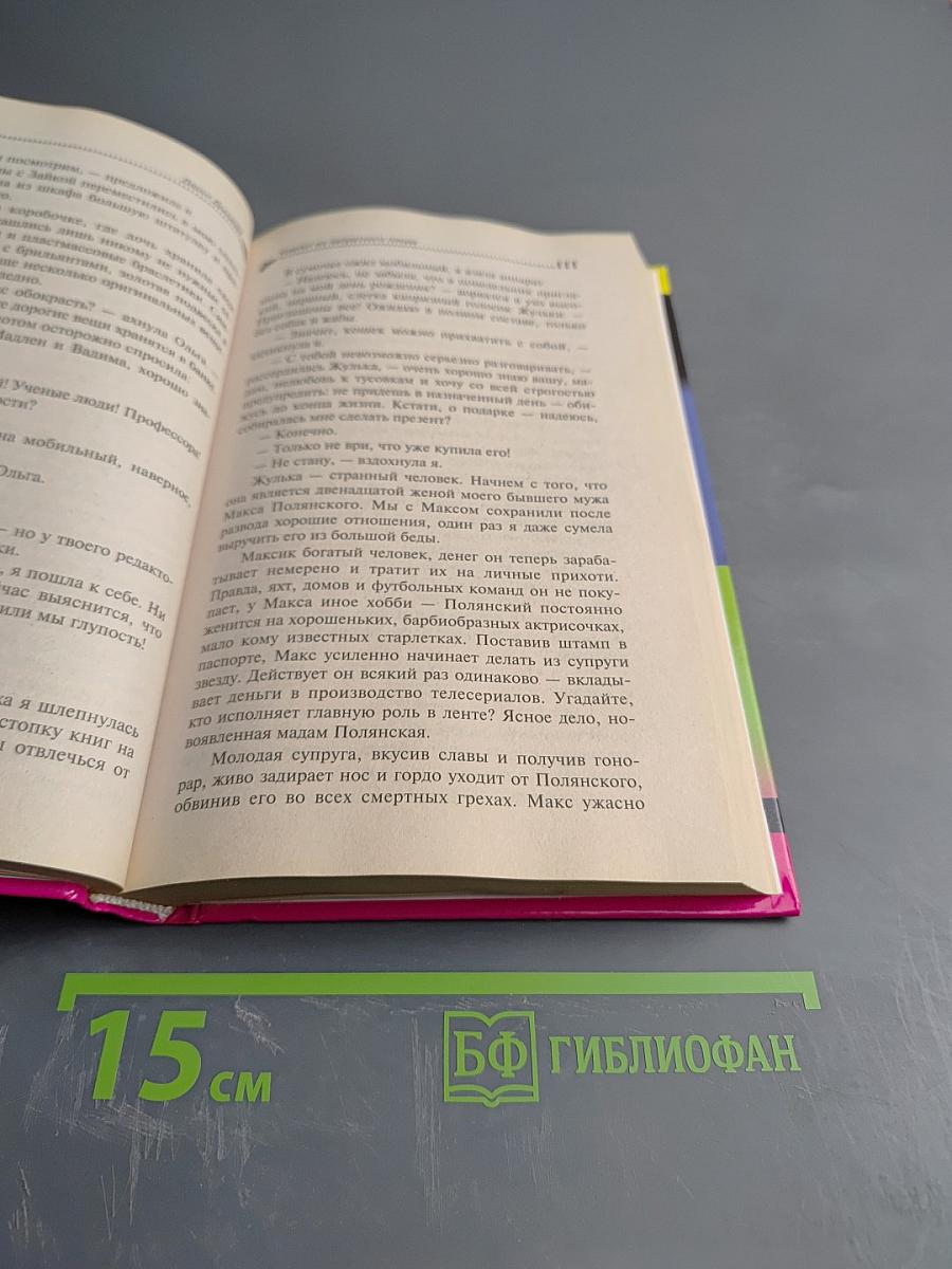 Компот из запретного плода